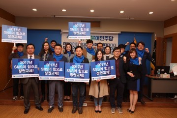 더불어민주당 대전시당, 디지털소통위원회 출범식 개최