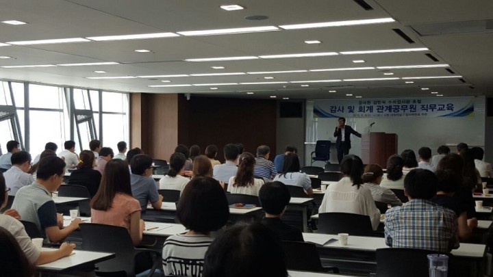 세종시 감사위원회, 직무역량강화교육