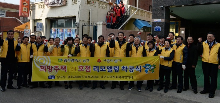 최영호 남구구청장‧간부공무원, 희망주택 공사 현장서 첫 업무 시작