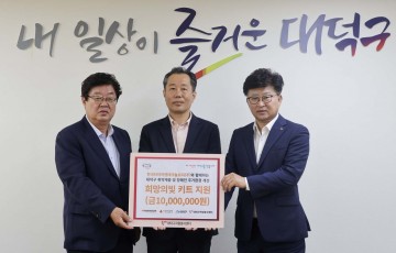 한국타이어앤테크놀로지 대전공장(주), 대전 대덕구에 나눔 실천