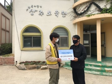 상주시학교밖청소년지원센터  어린이날 기부금 전달식
