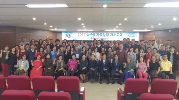충주시, 농산물 가공창업 인력 육성