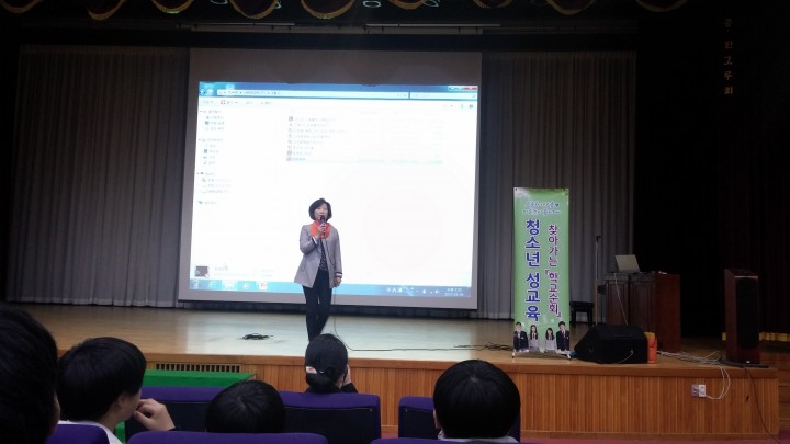 김천시 보건소, 찾아가는 학교순회 성교육 실시