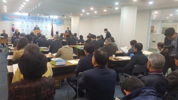 구미문화원 정기총회