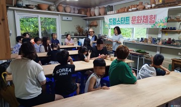 청주시 드림스타트 아동, 도예 체험 통해 가족 사랑 빚다