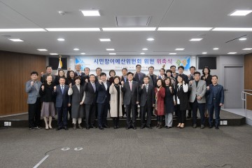 세종시, 예산 운영 전 과정에 시민참여의 폭 넓힌다!