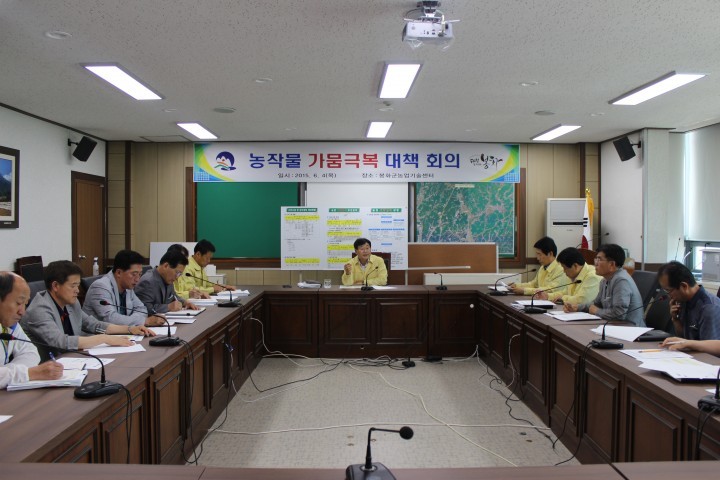 봉화군 가뭄대책 추진에 총력 기울여