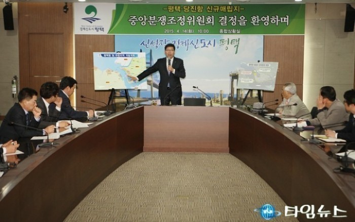 평택시,평택항 매립지 전체 평택시 귀속 결정