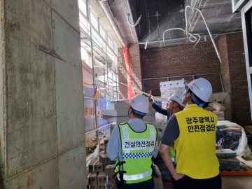 광주시, 건설공사장 안전점검…추락사고 우려 현장 등 집중