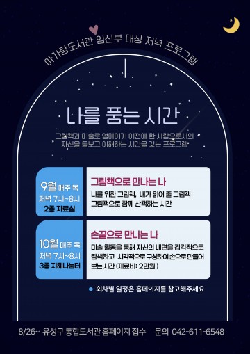대전 유성구, 임신부 감성 프로그램 ‘나를 품는 시간’ 운영