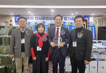 이희환 유성구의회 의원, 한사랑관광동호회 감사패 수상…관광 활성화 공로