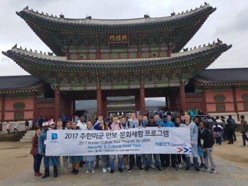  주한미군 안보 문화 체험 한·미 양국 우호증진