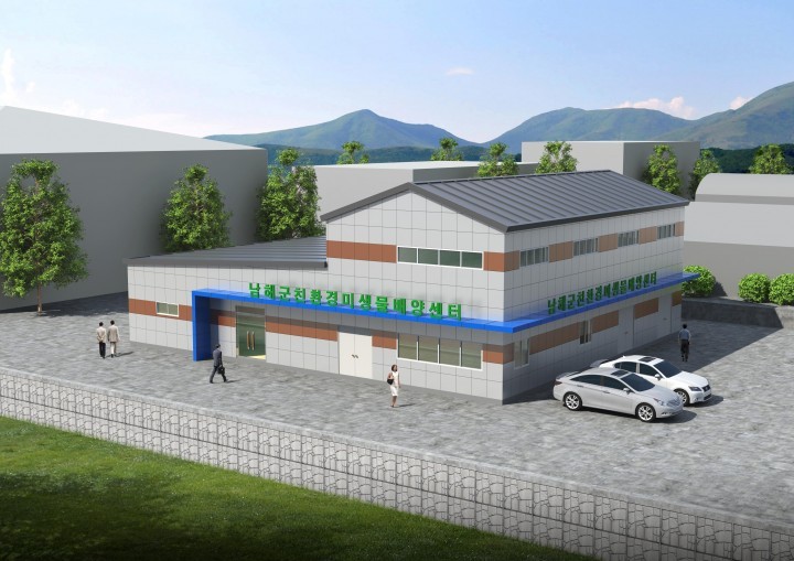 남해군, 친환경 유용미생물배양센터 건립 추진
