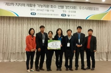 대전 대덕구, 전국 지자체 재활용 가능자원 회수·선별 경진대회 전국 1위 ‘대상’ 수상