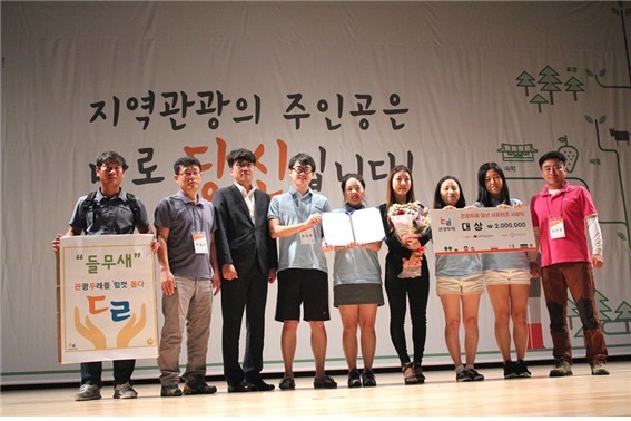 울진군 2015 관광두레전국대회 대상 수상