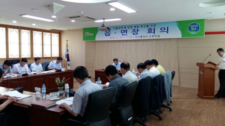 구미시 가뭄극복을 위한 총력 대응