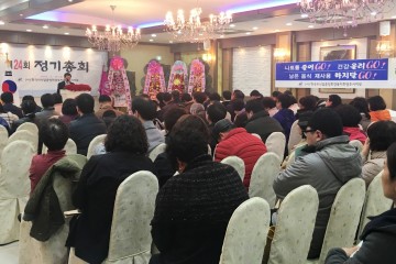  영주시외식업지부 제24회 정기총회 개최
