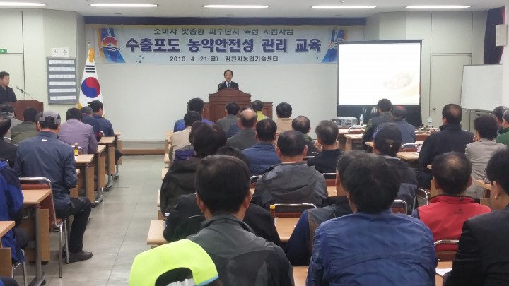 김천포도 FTA를 넘어 수출 농업으로 !