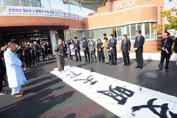 충남대, 문원학당 개원