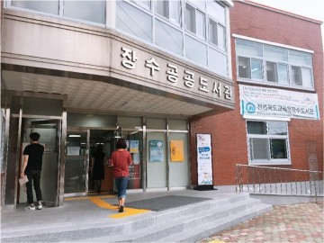 전북교육청장수도서관, 여름독서교실 21일까지 추가 신청 