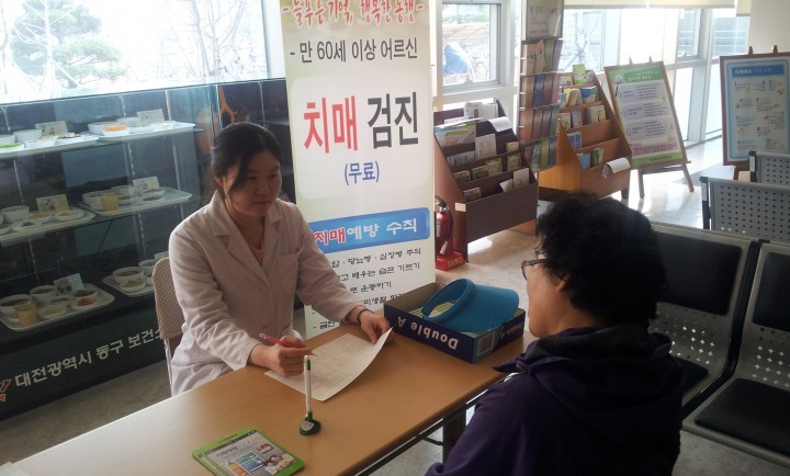 대전 동구, ‘치매관리사업’ 적극 운영 눈길