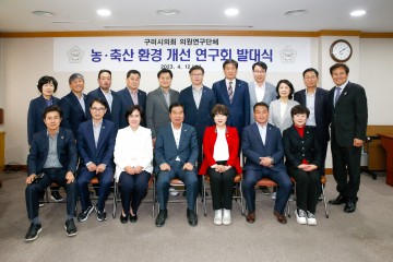 구미시의회, 의원연구단체‘농·축산 환경개선 연구회’발대식 개최