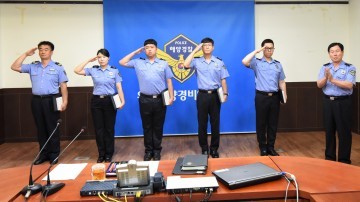 완도해경, 업무유공자 표창 수여식 가져 