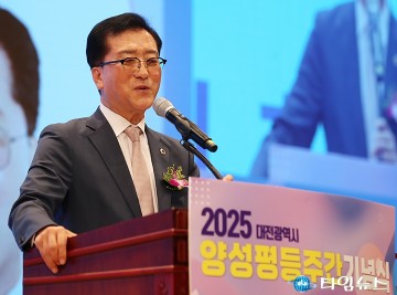 조원휘 대전시의회 의장 “대전, 성평등의 등불이 되자”