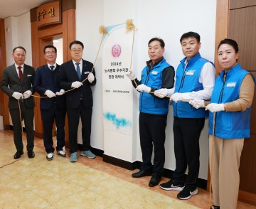 화순군, ‘노사문화 우수행정기관’ 인증 현판 제막식 개최