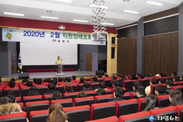  2월 직원정례조회 개최 한 울릉군