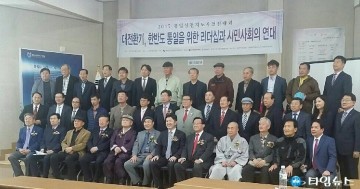 통일실천지도자 전진대회’