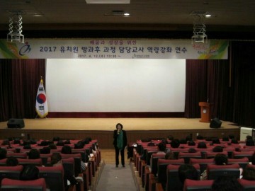 충남교육청, 2017 유치원 방과후 과정 담당교사 역량 강화 연수 실시
