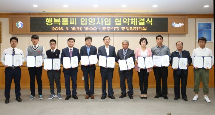충주시, 행복홀씨입양사업 협약 체결