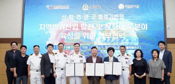 대전테크노파크, 해군대학·문화재단 손잡고 ‘대전형 K-방산’ 육성 박차