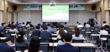 광주시교육청, ‘공직자의 이해충돌 방지법’ 부패방지 교육 실시