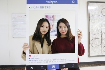 건양대병원, 간호사 존중문화 캠페인 시행