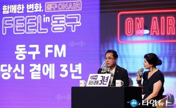 3년간 달린 박희조 동구청장, 주민 앞에 마이크를 들다