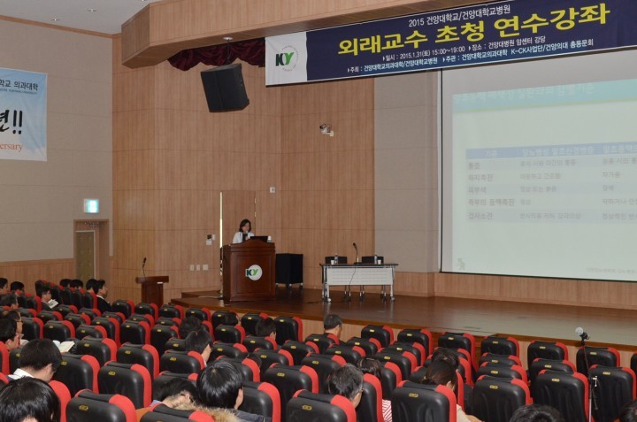 건양대병원, 외래교수 초청 연수강좌 성료
