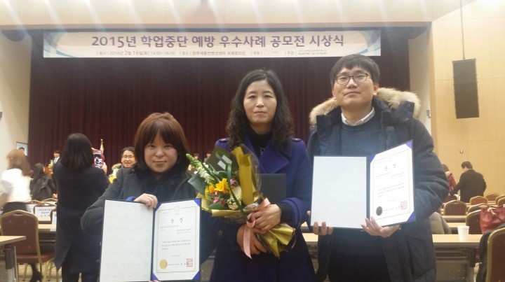 군위Wee센터 교육부장관 우수기관상 수상