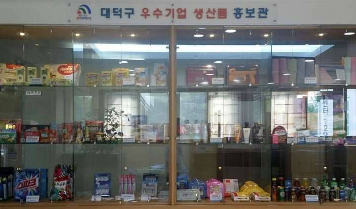 대전 대덕구, 민원실에 우수기업제품 홍보관 설치 운영