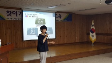 찾아가는 맞춤형 청렴교육 실시