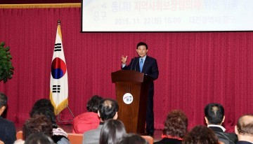 대전 중구, 동 지역사회보장협의체 위원 위촉