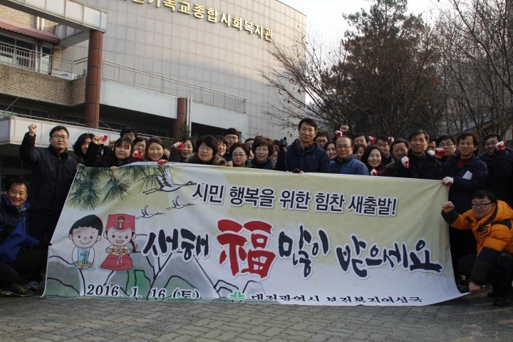 대전시 보건복지여성국, 새해 맞이 봉사활동