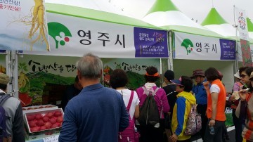 장욱현 영주시장 광명시와 업무 협약을 맺은 36개 자치단체 참여 농특산물 홍보