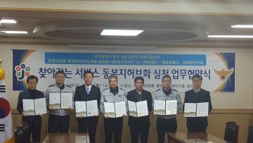 대전 중구, 원도심권역 희망티움센터 위기상황 공동협력