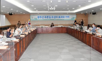 최지현 광주시의원, ‘광주선 푸른길 조성’ 정책토론회 개최