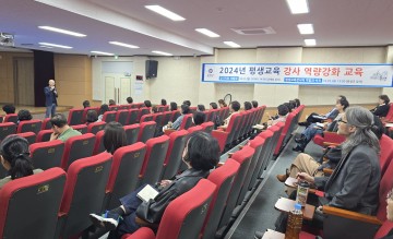 대전 유성구, 평생학습 강사 역량 강화 교육 실시… “전문성과 맞춤형 강의력 높인다”