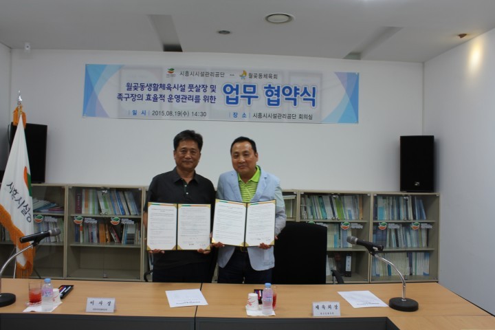 정부3.0 소통으로 공공체육시설 주민이 운영