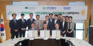 대전교통공사·대전대학교·대전관광공사, 꿈씨 캐릭터를 활용한 도시철도 테마열차 조성에 맞손