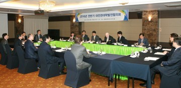 대전권대학발전협의회, 2016년 하반기 회의 21일 개최